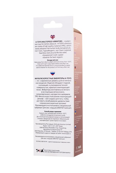 Реалистичный вибратор TOYFA A-Toys Multi-Speed, TPE, режимов вибрации, 16,5 см Реалистичный вибратор TOYFA A-Toys Multi-Speed, TPE, режимов вибрации, 16,5 см