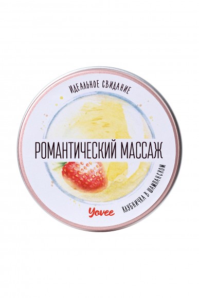 Массажная свеча Yovee by Toyfa «Романтический массаж», с ароматом клубники и шампанского, 30 мл Массажная свеча Yovee by Toyfa «Романтический массаж», с ароматом клубники и шампанского, 30 мл