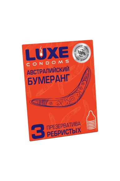 Презервативы Luxe Австралийский бумеранг 18 см., 3 шт. в упаковке Презервативы Luxe Австралийский бумеранг 18 см., 3 шт. в упаковке