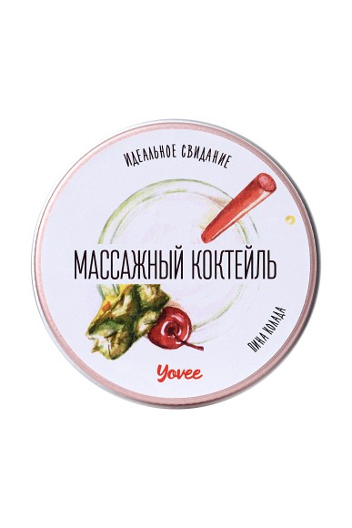 Массажная свеча Yovee by Toyfa «Массажный коктейль», с ароматом Пина колады, 30 мл Массажная свеча Yovee by Toyfa «Массажный коктейль», с ароматом Пина колады, 30 мл