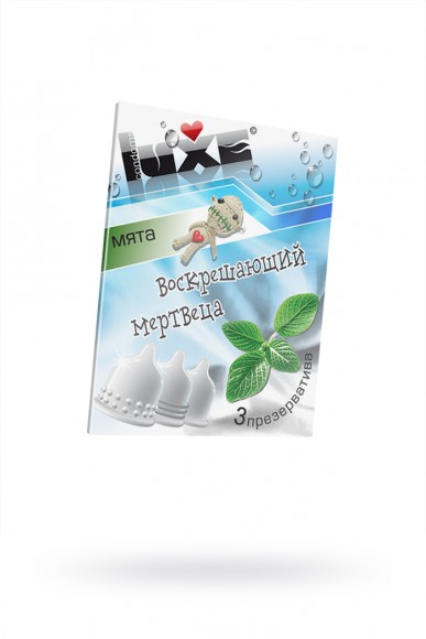 Презервативы Luxe КОНВЕРТ, Воскрешающий мертвеца, Мята, 18 см, 3 шт. в упаковке