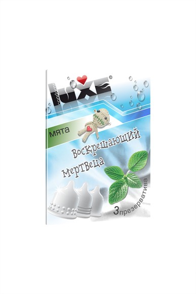 Презервативы Luxe КОНВЕРТ, Воскрешающий мертвеца, Мята, 18 см, 3 шт. в упаковке