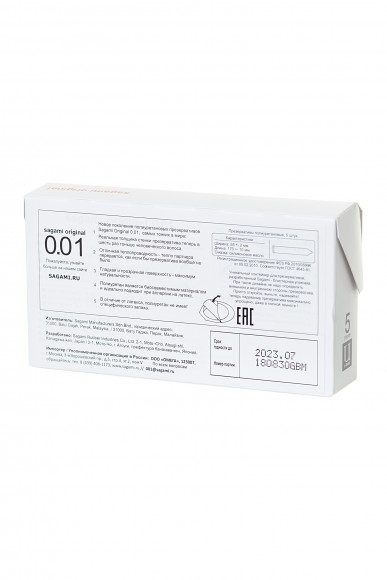 Презервативы полиуретановые Sagami Original 001 №5