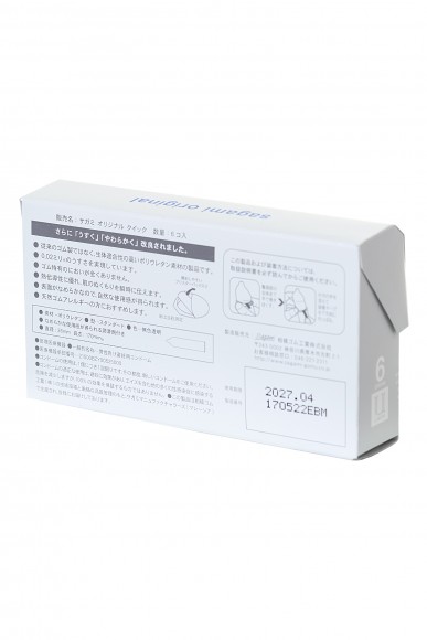 Презервативы полиуретановые Sagami Original 002  Quick №6