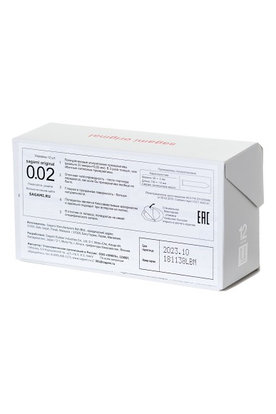 Презервативы полиуретановые Sagami Original 002 №12