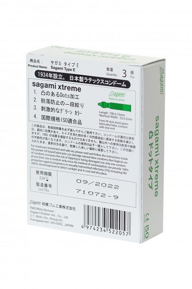 Презервативы латексные Sagami Xtreme Type-E №3 Презервативы латексные Sagami Xtreme Type-E №3