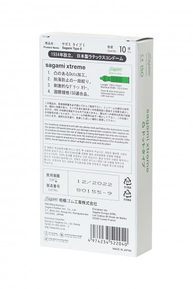 Презервативы латексные Sagami Xtreme Type-E №10 Презервативы латексные Sagami Xtreme Type-E №10