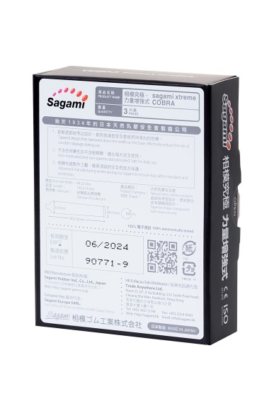 Презервативы латексные Sagami Xtreme Cobra №3, 19 см Презервативы латексные Sagami Xtreme Cobra №3, 19 см