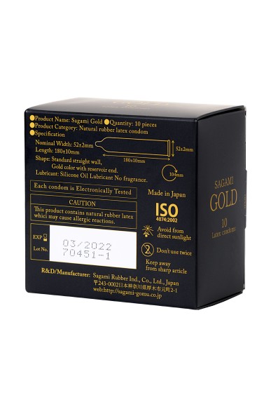 Презервативы латексные Sagami Gold №10, 18 см