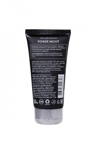 Крем Erotist для мужчин POWER NIGHT, 50 мл Крем Erotist для мужчин POWER NIGHT, 50 мл