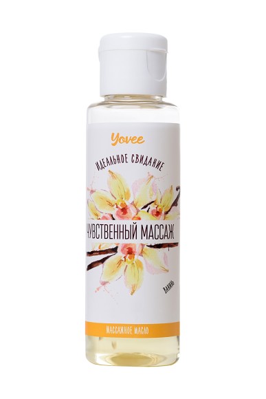 Масло для массажа Yovee by Toyfa «Чувственный массаж», с ароматом ванили, 50 мл